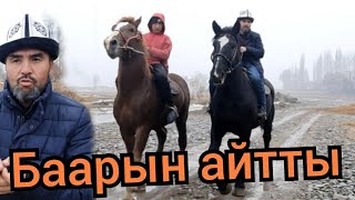 картинка: атыма ГАРАНТИЯ дегендер КӨРГҮЛӨ 😱 ПАЙДАЛУУ НЕРСЕ АЙТТЫ САЯПКЕР 🐎 сонун кеңештер