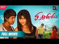 Parichaya    kannada full movie  tharun chandra rekha  2009 kannada love story film