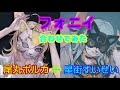 フォニイ星街すいせい+尾丸ポルカ【合わせてみた】フォニイ歌ってみた