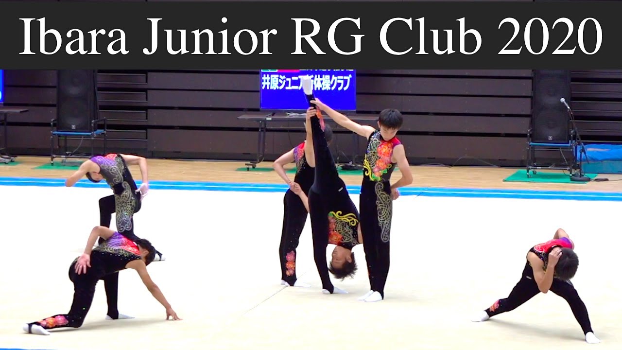 クラブ選手権18 井原ジュニア新体操クラブ 団体 ジュニア 第4位 Men S Rhythmic Gymnastics Ibara Jr Rg Club Youtube クラブ選手権18 井原ジュニア新体操クラブ 団体 ジュニア 第4位 Men S Rhythmic Gymnastics Ibara Jr Rg Club Youtube