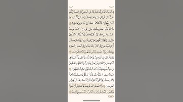 الصفحة الخامسة والثلاثون (35) سورة البقرة مكررة لتيسير الحفظ بصوت ياسر الدوسري (الجزء الثاني) مكتوبة