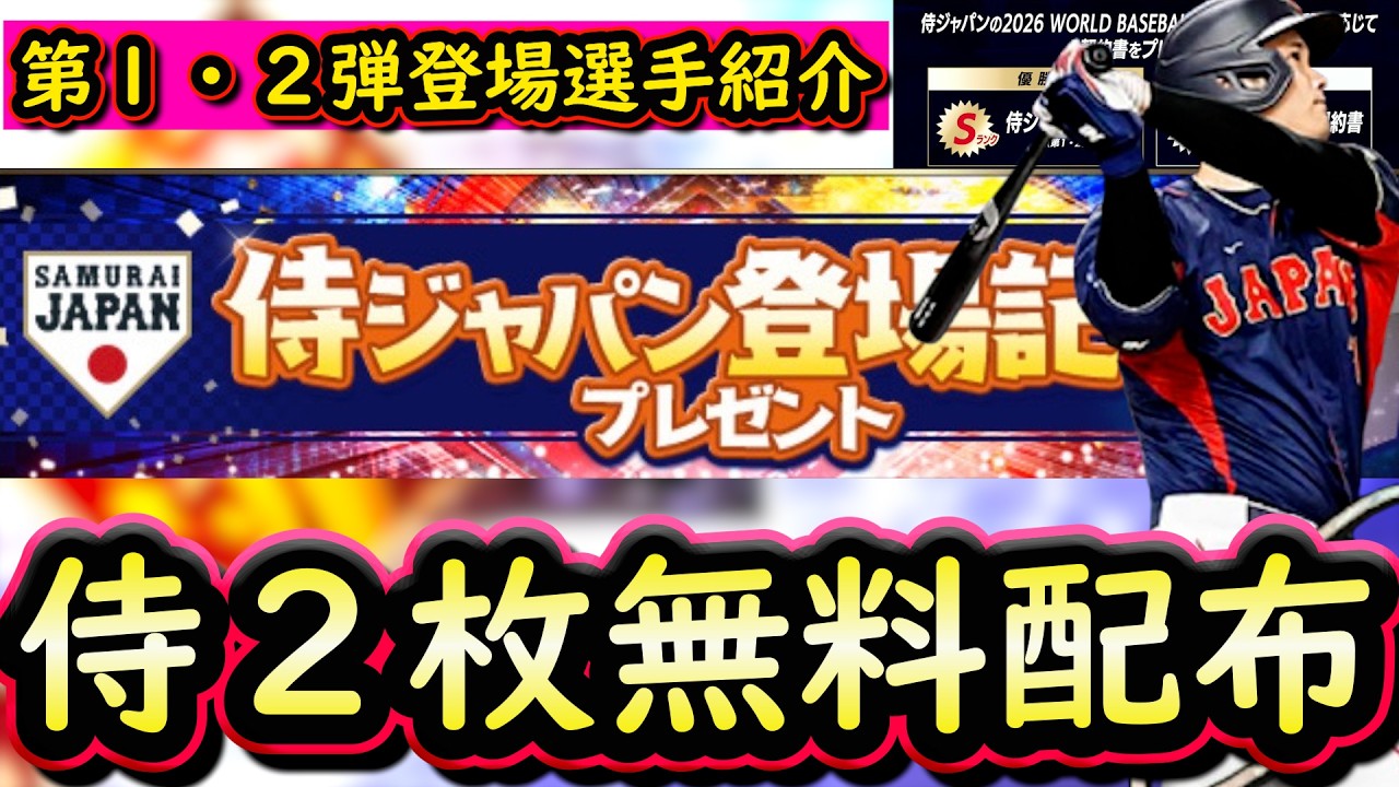 Prospi A] Three Samurai cards are confirmed to be distributed! The