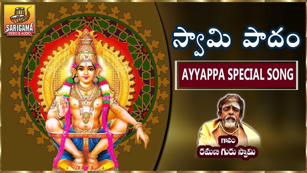 Swamy Padam Ayyappa Padam New Ayyappa Songs Telugu Ayyappa Bajana top-10-songs-telugu-rhymes-for-kids-magicbox-telugu-youtube