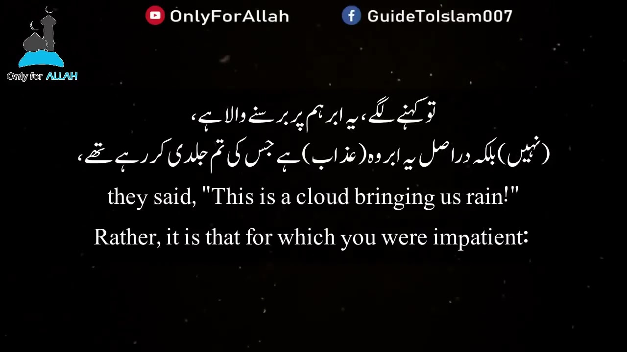 Surah Al Ahqaf | Sheikh Mansour As Salimi | الشيخ منصور السالمي