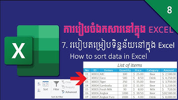 របៀបតម្រៀបទិន្នន័យនៅក្នុងExcel | How to sort data in Excel