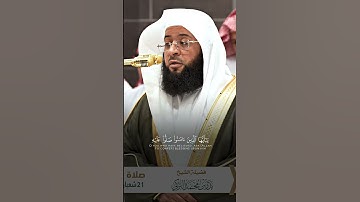 سورة الأحزاب | بدر التركي