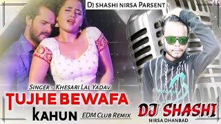 Tujhe Bewafa Kahun   Bhojpuri Sad Dj Remix 2020  Edm Dance Remix  Dj Shashi Nirsa Dhanbad
