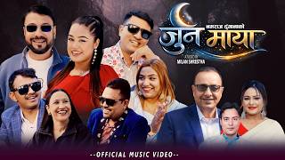 Jun Maya -Namaraj Dhungana & Parbati Karki | Riya, Laxmi, Ramkumar, Shreejan, Salik, Rati | New song