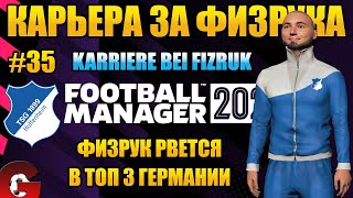 FM 2022 Борьба Хоффенхайма за медали Карьера за Физрука в Football Manager 2022 35