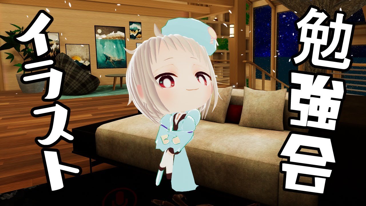 雑談配信 イラストの勉強を添えて Drawing Youtube