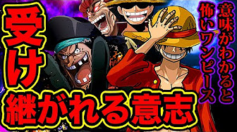 ワンピース977話ネタバレ注意 麦わらの一味10人目加入時11人目の伏線が描かれた 麦わらの一味 11人目の仲間の正体 仲間になるタイミング One Piece考察 Youtube