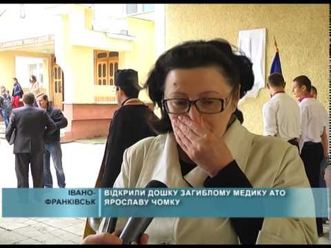 Відкрили дошку загиблому медику АТО Ярославу Чомку