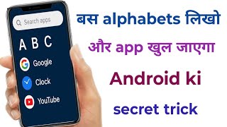 Just write the alphabets and the app will open! Android's Secret Trick 2025 screenshot 1