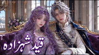 The Cursed Prince | Urdu Fairy Tale Story | Urdu Stories | Hindi Fairy Tales