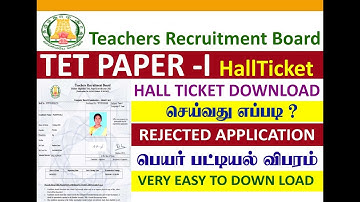 TET HALL TICKET  DOWNLOAD PAPER 1 2022 | HOW TO DOWNLOAD TET HALL TICKET PAPER 1 | REJECTED LIST