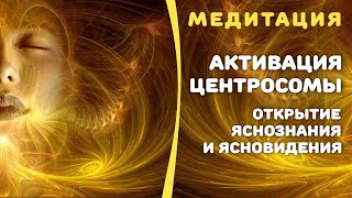 Просто Слушай! Активация Высшего Разума и Tела Света / Квантовый переход / Исцеление Всех Тел