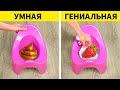 УМНАЯ МАМА И ГЕНИАЛЬНАЯ МАМА || КЛАССНЫЕ ЛАЙФХАКИ ДЛЯ ВОСПИТАНИЯ ДЕТЕЙ