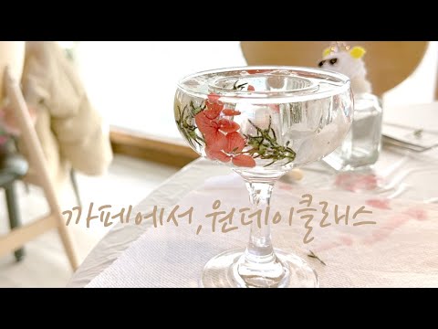 양평한옥까페,차와마음의온도,양평에서캔들만들기,와인잔젤캔들홀더,연말테이블데코로 예쁜 캔들 만들기,양평에서 잘노는법,양평 원데이 클래스