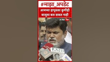 Uday Samant On Hapus : आमच्या हापूसला कुणीही बाजूला करु शकत नाही