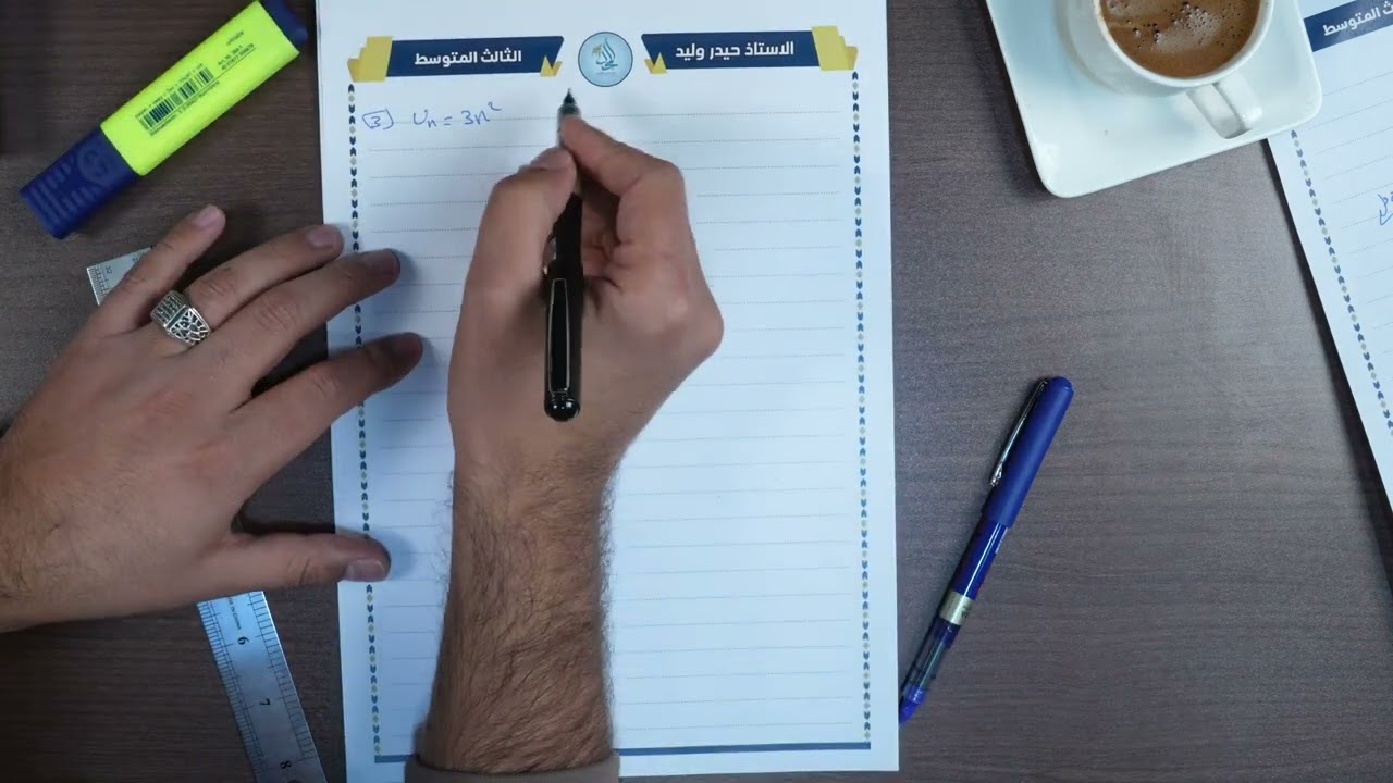 مراجعة نصف السنة /الثالث متوسط/ الفصل الاول الجزء الثاني