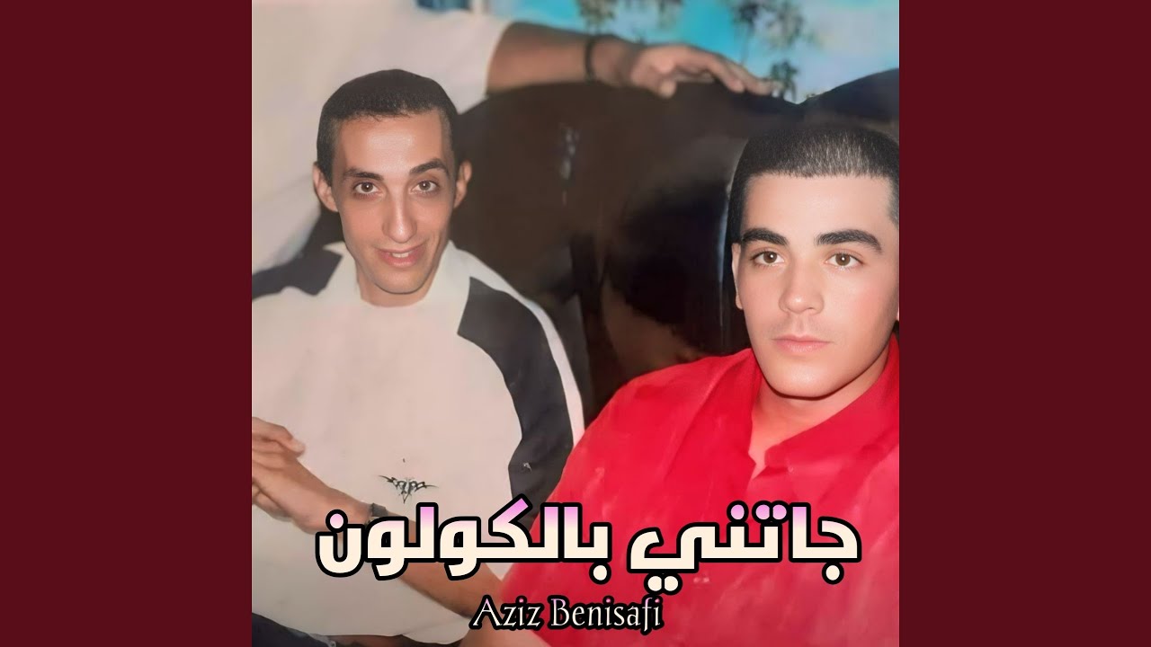 جاتني بالكولون