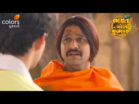 Gopal Begs Bhushan for Forgiveness | Bhakt Gora Kumbhar | Ep. 295