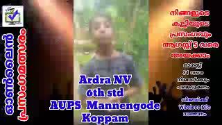 CODE  942 || സ്വാതന്ത്ര്യ ദിന ഓൺലൈൻ പ്രസംഗമത്സരം ||  മാന്ത്രികച്ചെപ്പ് || Manthrikacheppu
