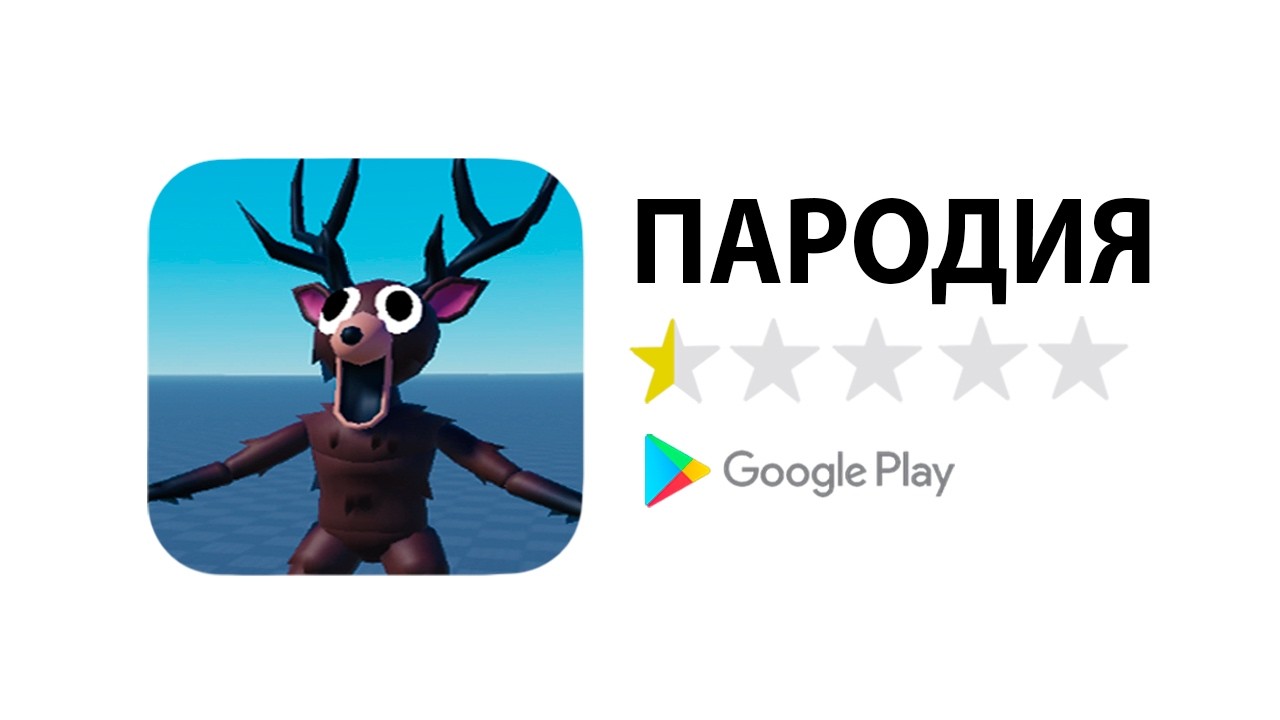 Я Создал СМЕШНЕЙШУЮ Пародию на 99 НОЧЕЙ В ЛЕСУ