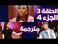 المحكمة الوردية مترجمة الحلقه 3 جزء 4 