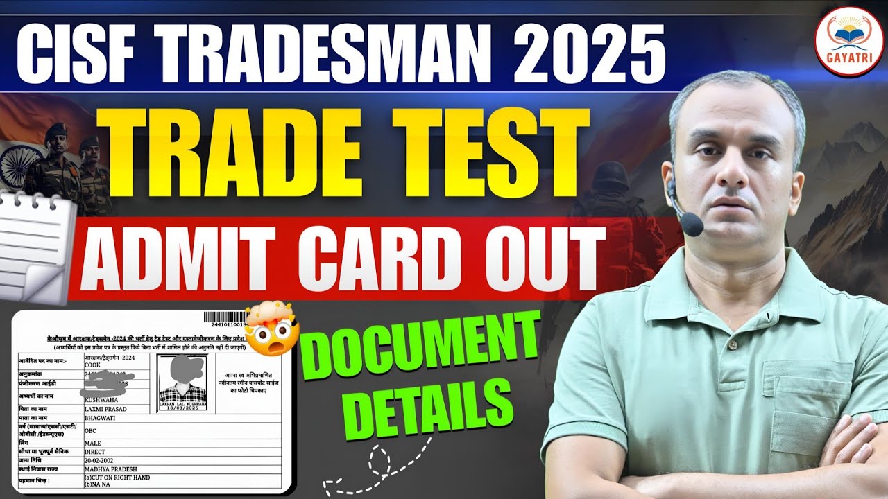 CISF Tradesman 2025 | trade test Admit card out | Document Details | Trade Test कब होगा? | Amit Sir