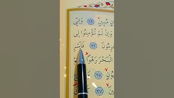 سورة الدخان الأية 19 إلى 26 بصوت سعد الغامدي