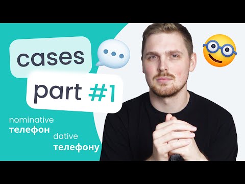 The basics of cases - Understanding Cases #1