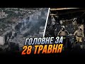 ⚡️НОВІ ДЕТАЛІ удару по “Епіцентру” в Харкові, СБУ затримало колаборанток, регіони під ударом