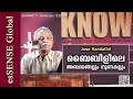 ബൈബിളിലെ അബദ്ധങ്ങളും നുണകളും - Jose kandathil