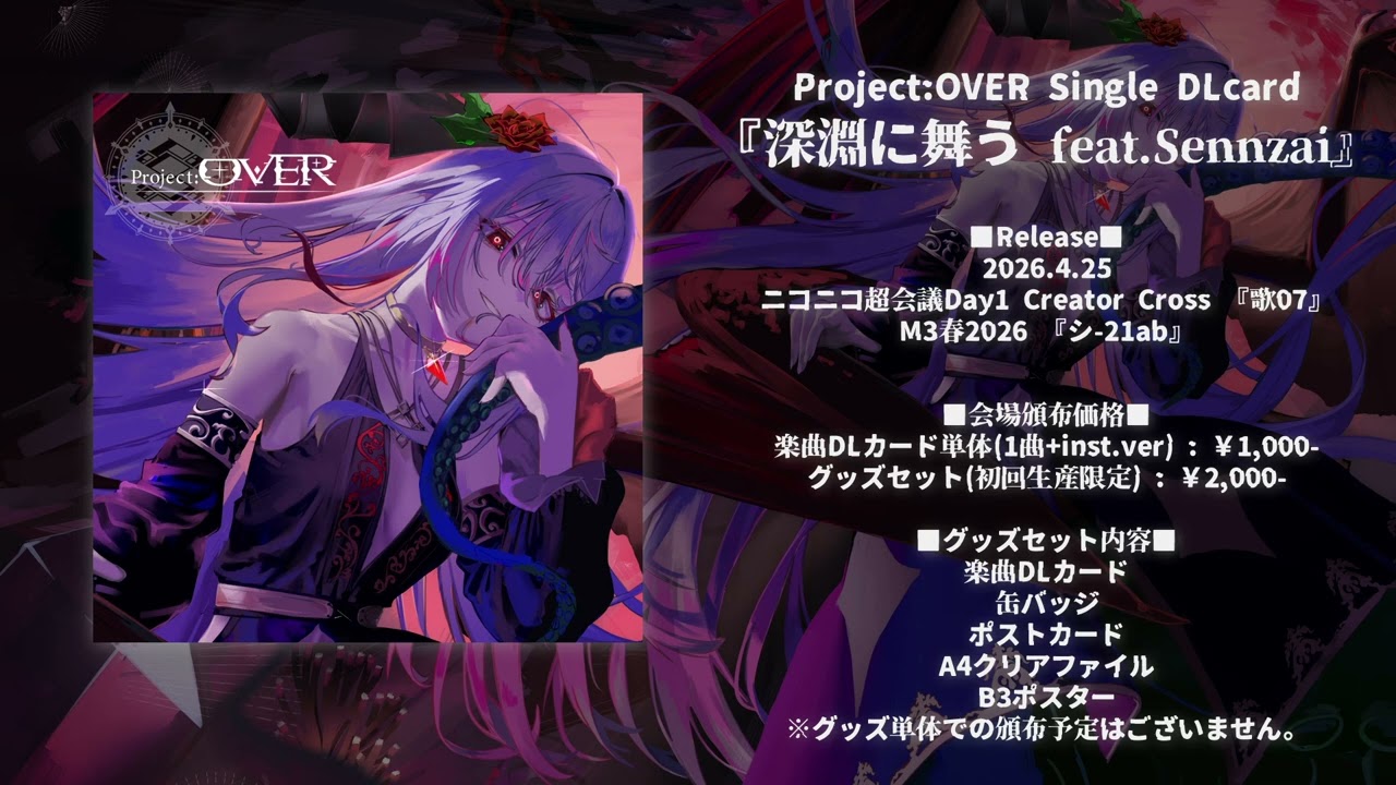 M3-2026春, ニコニコ超会議2026 Day1】Migu[Project:OVER] / single