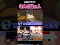 【マイクラ】３人の助っ人【G8S】