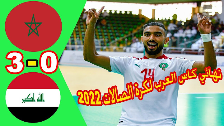 ملخص واهداف مباراة المغرب والعراق 3 - 0 كأس العرب للمنتخبات لكرة القدم داخل القاعة 2022 Maroc 🆚 Iraq