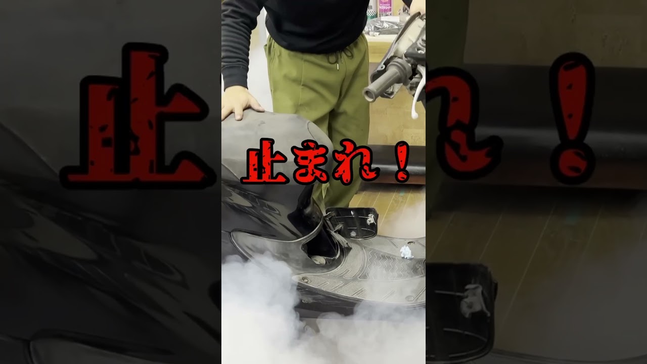 放置原付、復活と思いきや死にかけた。 #garagequest #ガレージdiy #バイクレストア #原付修理 #ものづくり