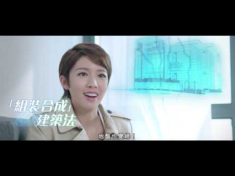 HK Green Building Week 2019 Sep 香港廣告 30s