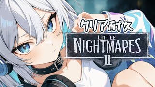 【完全攻略】さぁ、悪夢を終わらせよう。【LITTLENIGHTMARES2 - リトルナイトメア2 -】