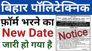 Bihar Polytechnic/ Diploma DCECE Online Form 2020 Date Extended | DCECE Online Form 2020