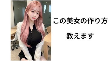 超簡単！韓国系美女を生成してみよう！(Stable Diffusion Web UI)