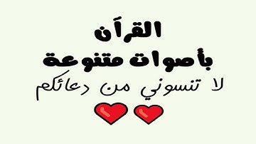 المطففين   Al Mutaffifin   83 القارئ رائد الصوالحي From the Islamic Medad website