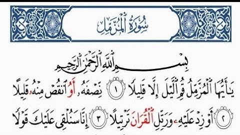 سورة المزمل برواية قنبل عن ابن كثير | محمد حسين الطبلاوي | HD