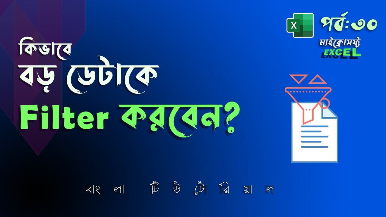Filter in Excel Bangla ফিল্টার এর ব্যবহার Excel Tutorial Bangla 30