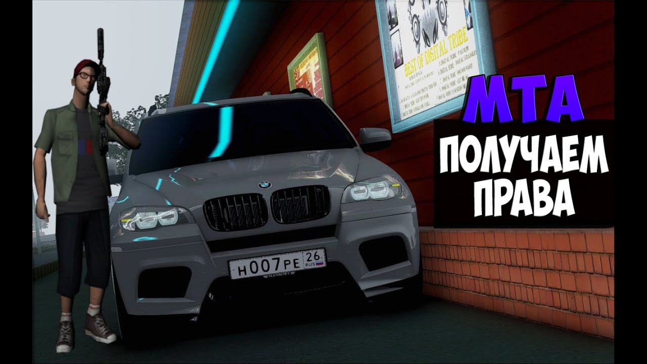 Ид авто мта