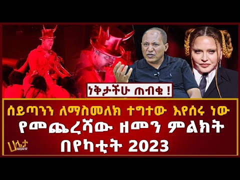 ቪዲዮ: የብራዚል የቴሌቭዥን ተከታታዮች ኮከብ ዳኒላ ኤስኮባር