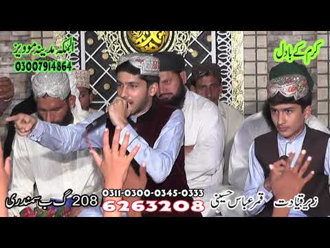 MUHAMMAD ABU BAKAR CHISTI AND HIS BROTHER New Maifal Naat 2021