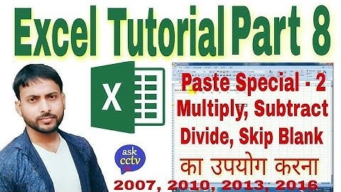 MS Excel Paste Special Option Use in Hindi - 2 | Add, Subtract, Skip Blank, Divide etc. Reo Ranjan