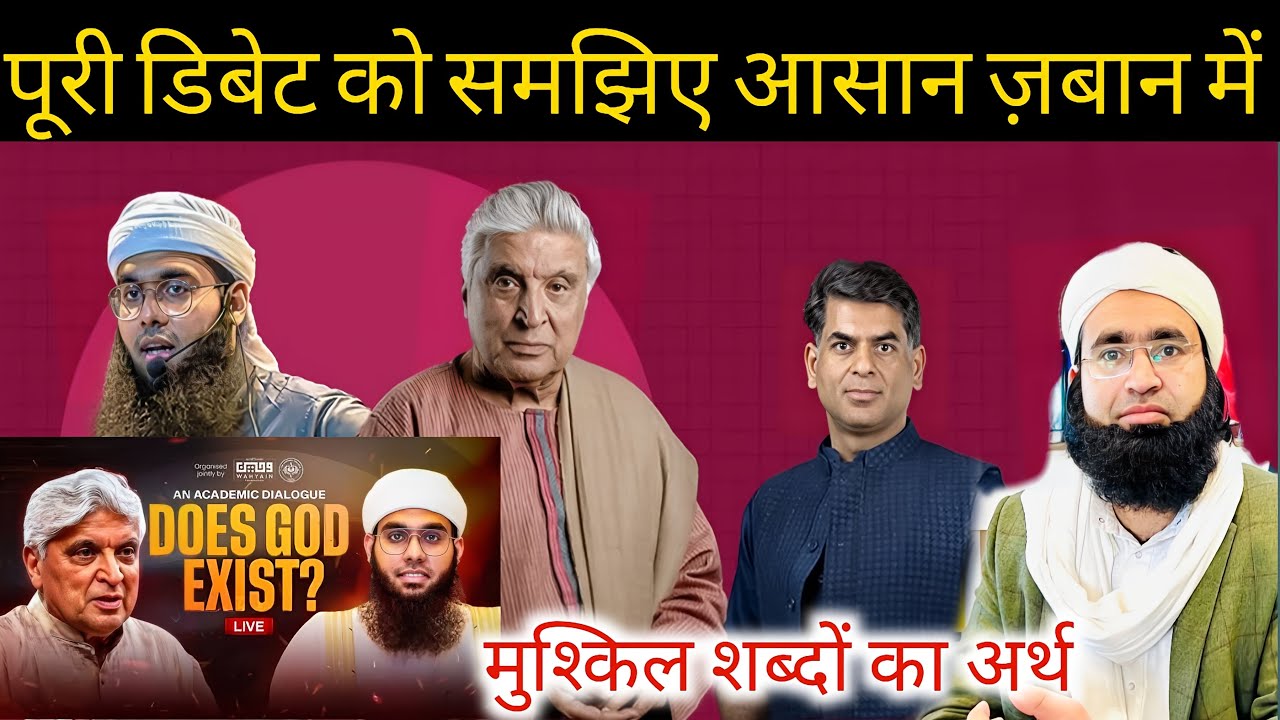 Pury Debate Aasan Zaban Mein | Mufti Asim Kamal Qasmi 